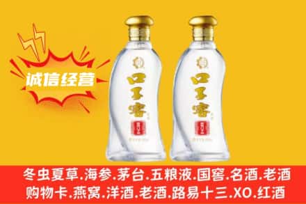 通辽市科尔沁左后上门回收口子窖