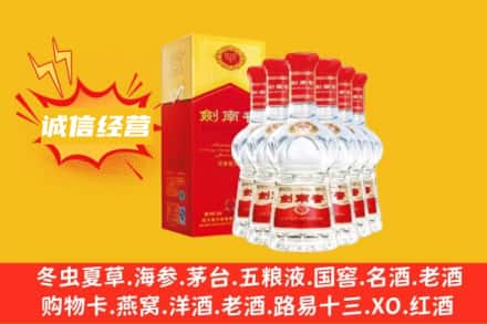 通辽市科尔沁左后上门回收剑南春