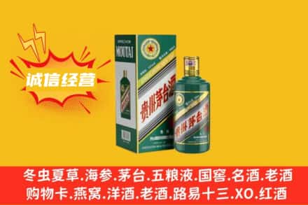 通辽市科尔沁左后回收生肖茅台酒