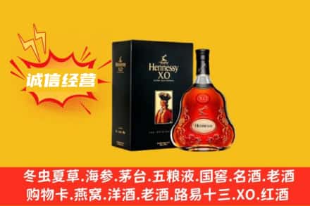 通辽市科尔沁左后回收轩尼诗洋酒
