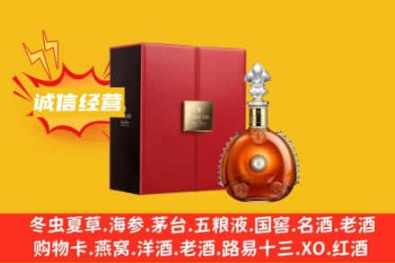 通辽市科尔沁左后回收人头马洋酒