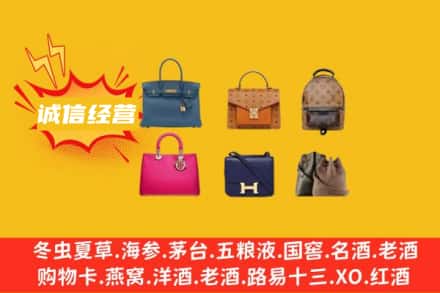 通辽市科尔沁左后回收名包