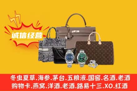 通辽市科尔沁左后回收奢侈品