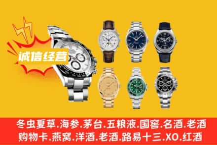 通辽市科尔沁左后回收名表