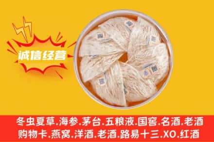通辽市科尔沁左后回收燕窝
