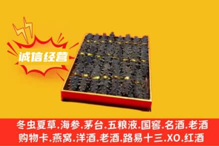 通辽市科尔沁左后回收海参