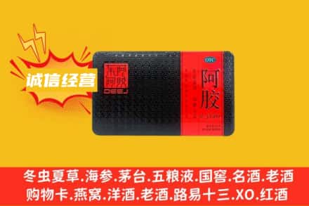 通辽市科尔沁左后回收阿胶