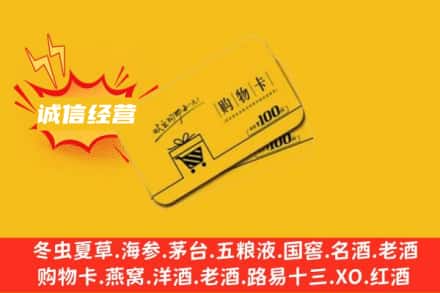 通辽市科尔沁左后回收购物卡