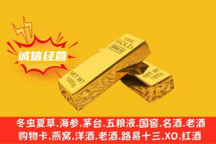 通辽市科尔沁左后回收黄金